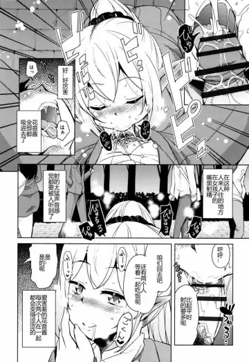 [Narusawa Kei] Tonari no JK Elf-san Fhentai - Page 79