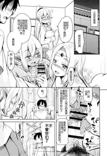 [Narusawa Kei] Tonari no JK Elf-san Fhentai - Page 80