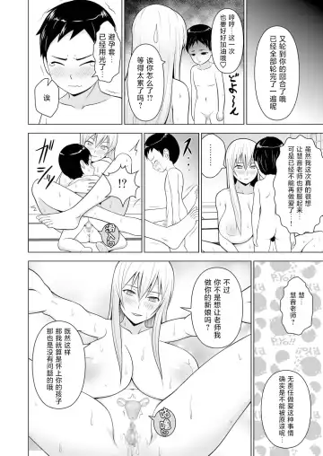 [Diisuke] Ushichichi Keine-sensei no Shintai "de" Eirin ga Seikyouiku in Terakoya | 奶牛乳慧音老师的身体「与」永琳的性教育 in 寺子屋 Fhentai.net - Page 21