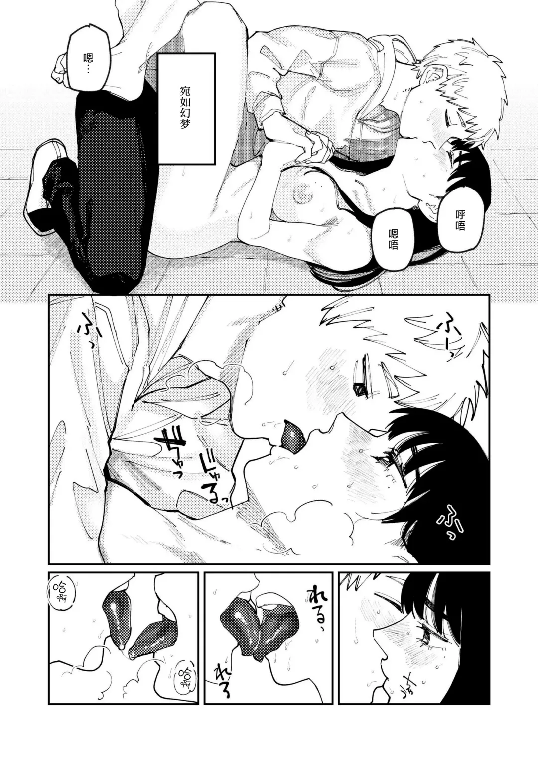 [Higeta] Kimi no E wo Egaku Fhentai.net - Page 34