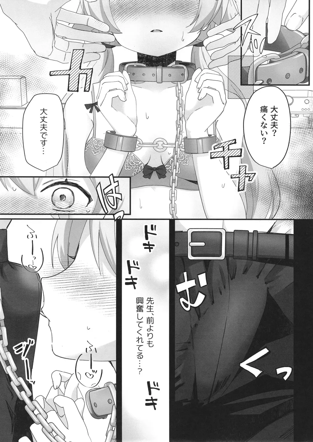 [Namekuji] 10-gatsu 14-ka, Hifumi wa Shibararetai You desu. - On October 14, Hifumi seems to want to be tied up. Fhentai - Page 10
