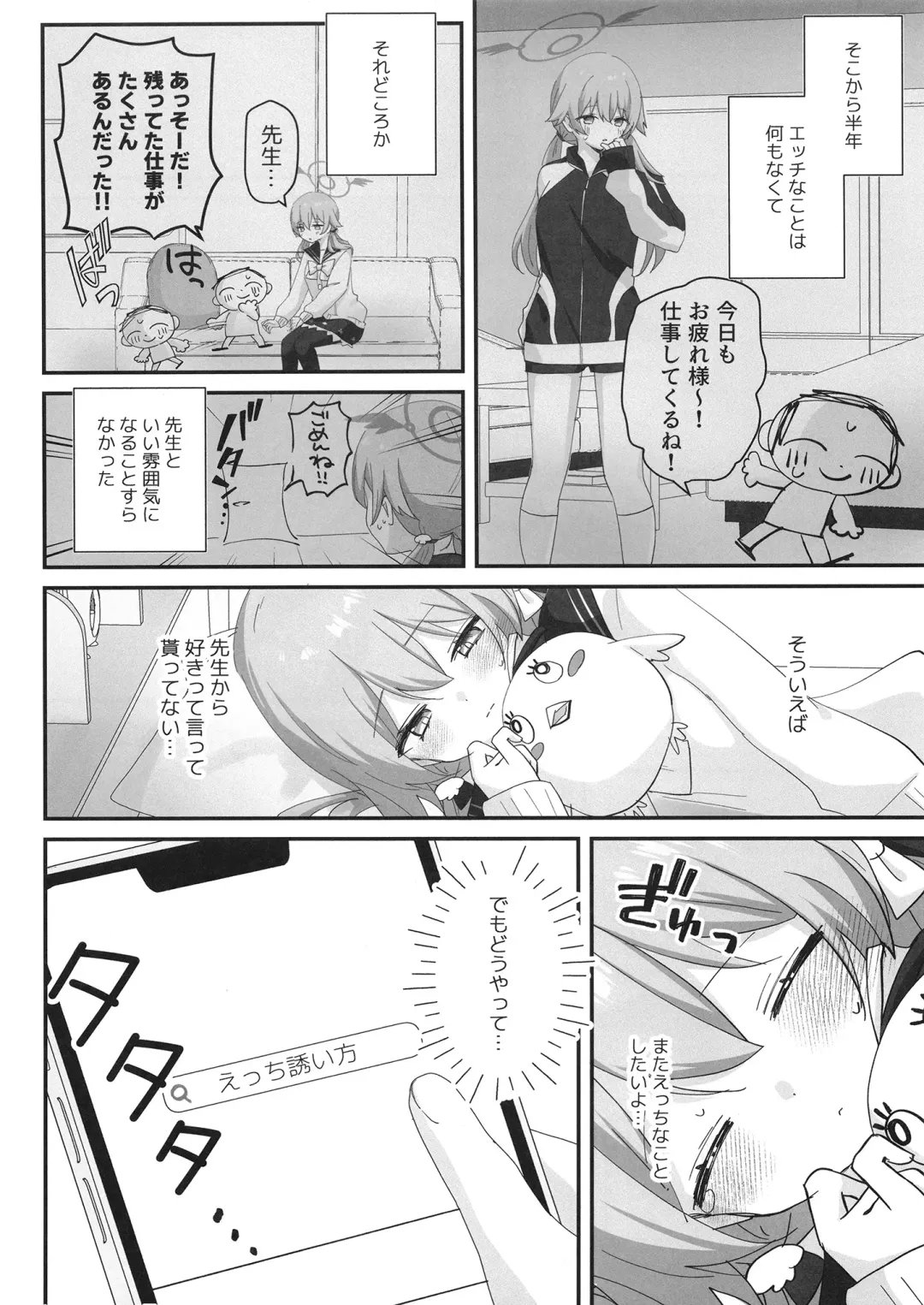 [Namekuji] 10-gatsu 14-ka, Hifumi wa Shibararetai You desu. - On October 14, Hifumi seems to want to be tied up. Fhentai - Page 5