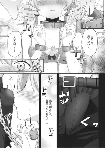 [Namekuji] 10-gatsu 14-ka, Hifumi wa Shibararetai You desu. - On October 14, Hifumi seems to want to be tied up. Fhentai - Page 10