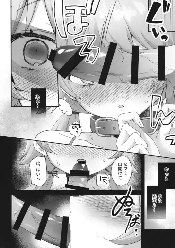 [Namekuji] 10-gatsu 14-ka, Hifumi wa Shibararetai You desu. - On October 14, Hifumi seems to want to be tied up. Fhentai - Page 11