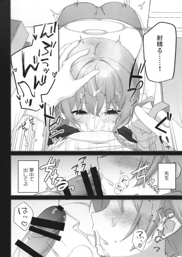 [Namekuji] 10-gatsu 14-ka, Hifumi wa Shibararetai You desu. - On October 14, Hifumi seems to want to be tied up. Fhentai - Page 13