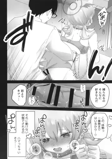 [Namekuji] 10-gatsu 14-ka, Hifumi wa Shibararetai You desu. - On October 14, Hifumi seems to want to be tied up. Fhentai - Page 15