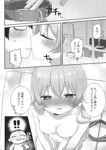 [Namekuji] 10-gatsu 14-ka, Hifumi wa Shibararetai You desu. - On October 14, Hifumi seems to want to be tied up. Fhentai - Page 19