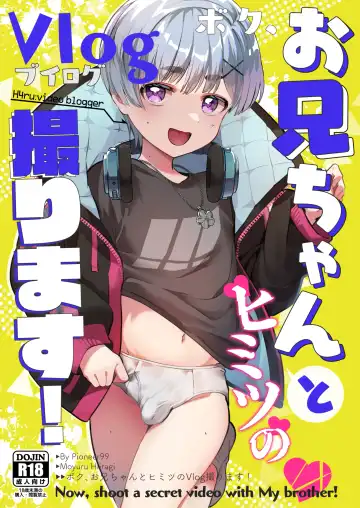 [Hiragi Moyuru] Boku,  Onii-chan to Himitsu no Vlog Torimasu! - Now, shoot a secret video with My brother! - Fhentai