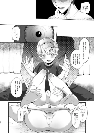 [Hiragi Moyuru] Boku,  Onii-chan to Himitsu no Vlog Torimasu! - Now, shoot a secret video with My brother! Fhentai - Page 11