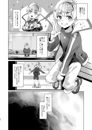 [Hiragi Moyuru] Boku,  Onii-chan to Himitsu no Vlog Torimasu! - Now, shoot a secret video with My brother! Fhentai - Page 25