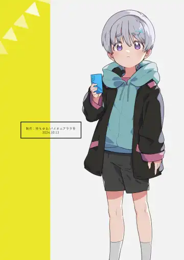 [Hiragi Moyuru] Boku,  Onii-chan to Himitsu no Vlog Torimasu! - Now, shoot a secret video with My brother! Fhentai - Page 46