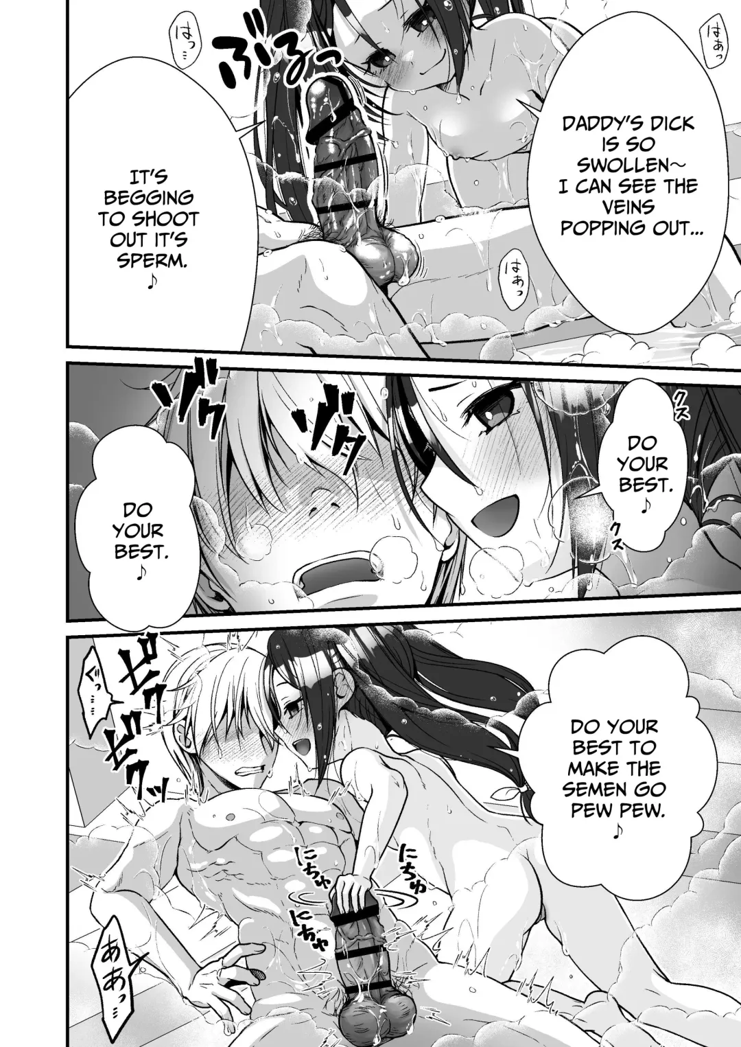 [Ariichi Kyuu] Chiisai na Odoriko to Papa Yobi Kozukuri Sex | Small Dancer's Ear Cheer Fhentai - Page 17