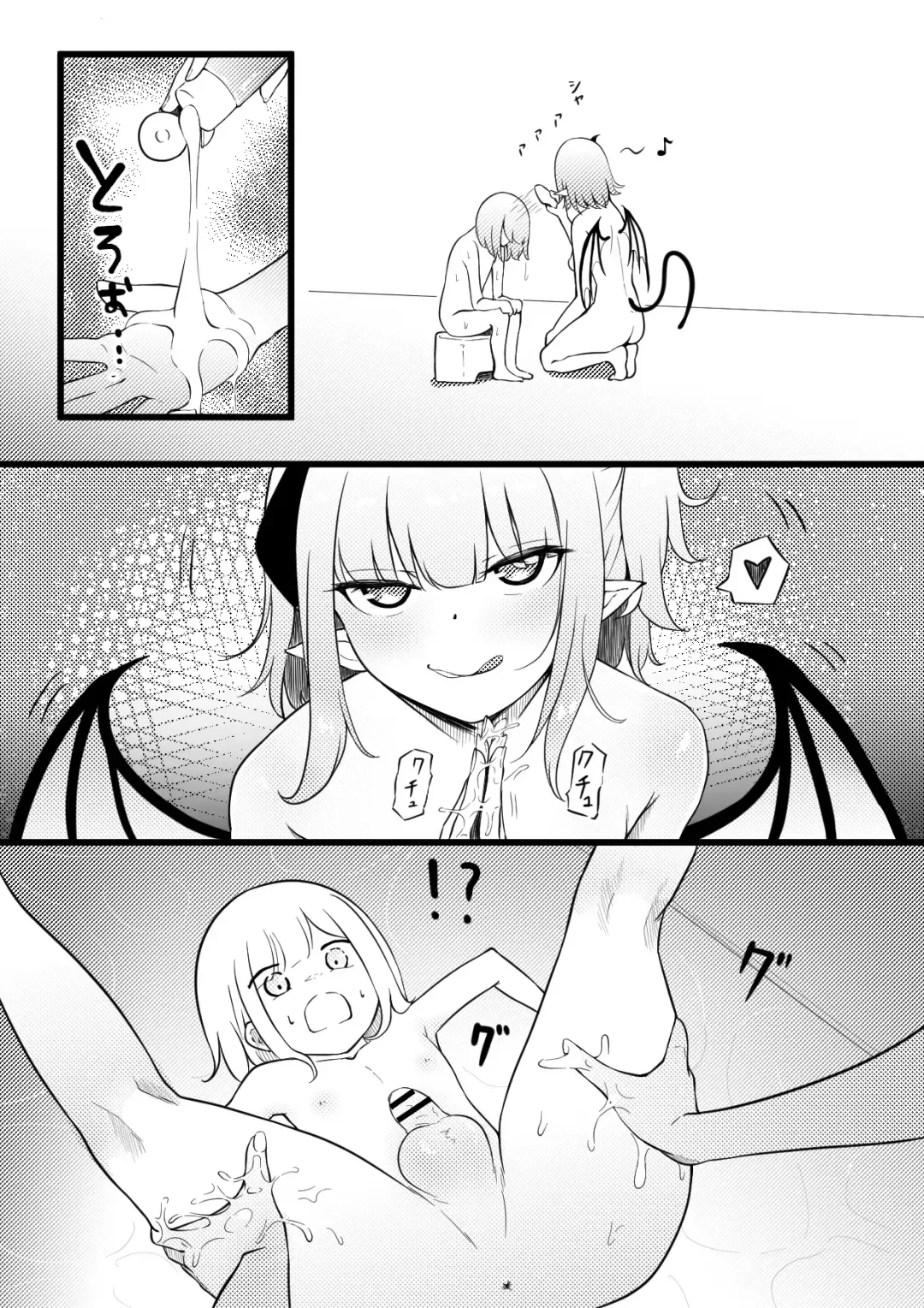 [Nakahara Dragon - Zandoro] Succubus Breeder ~ Kotoba no Tsuujinai Tensei Sekai de Succubus ni Kawareru Boku no Ohanashi Fhentai - Page 14