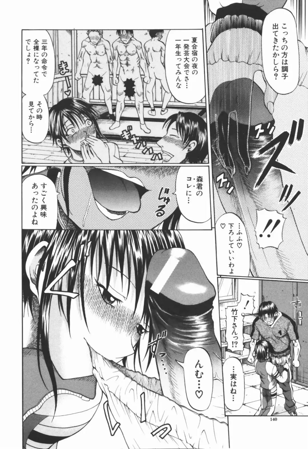 [Ozaken] Ero Pop Fhentai - Page 141