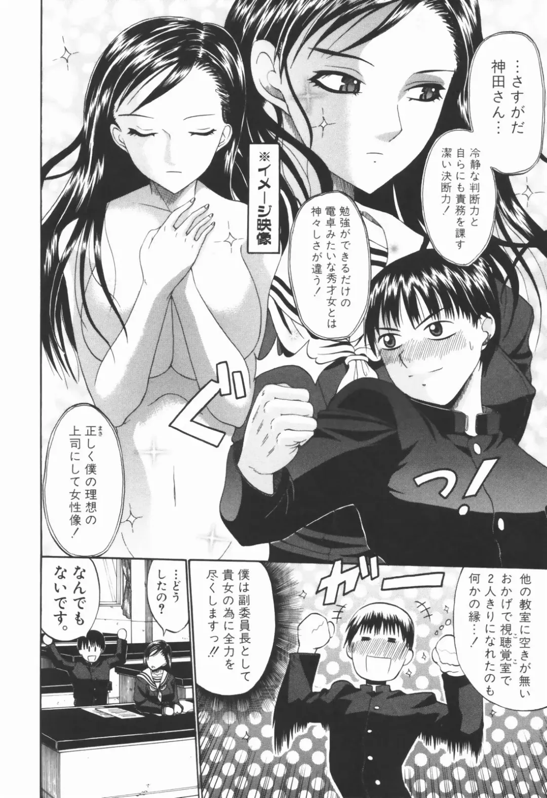 [Ozaken] Ero Pop Fhentai - Page 157