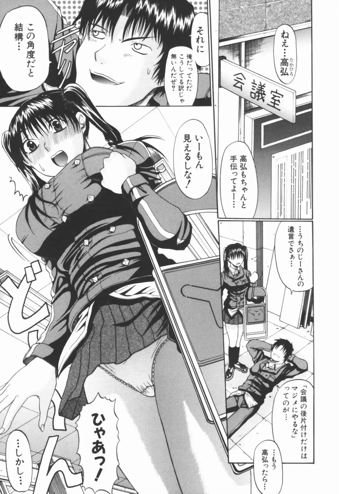 [Ozaken] Ero Pop Fhentai - Page 178