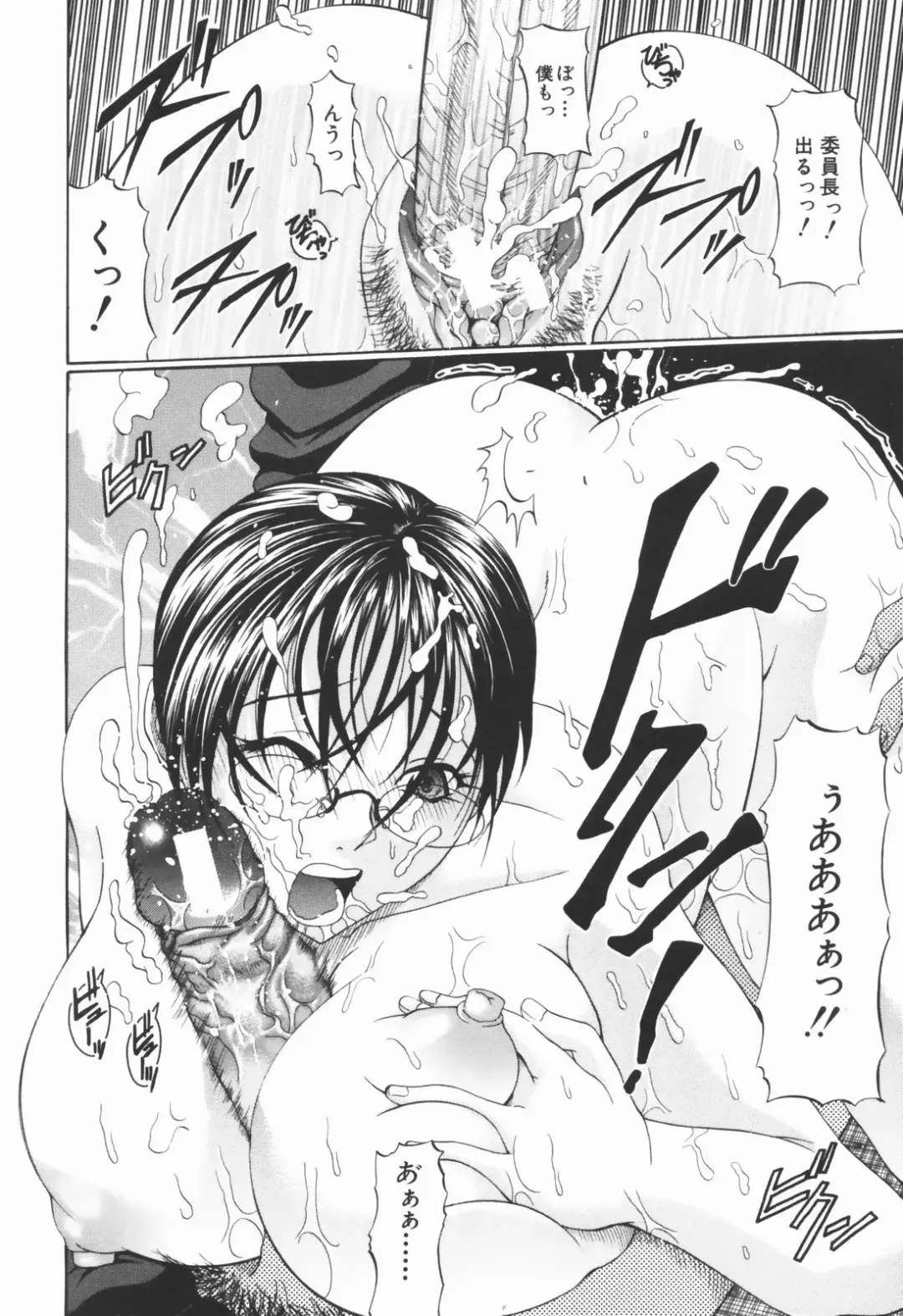 [Ozaken] Ero Pop Fhentai - Page 63