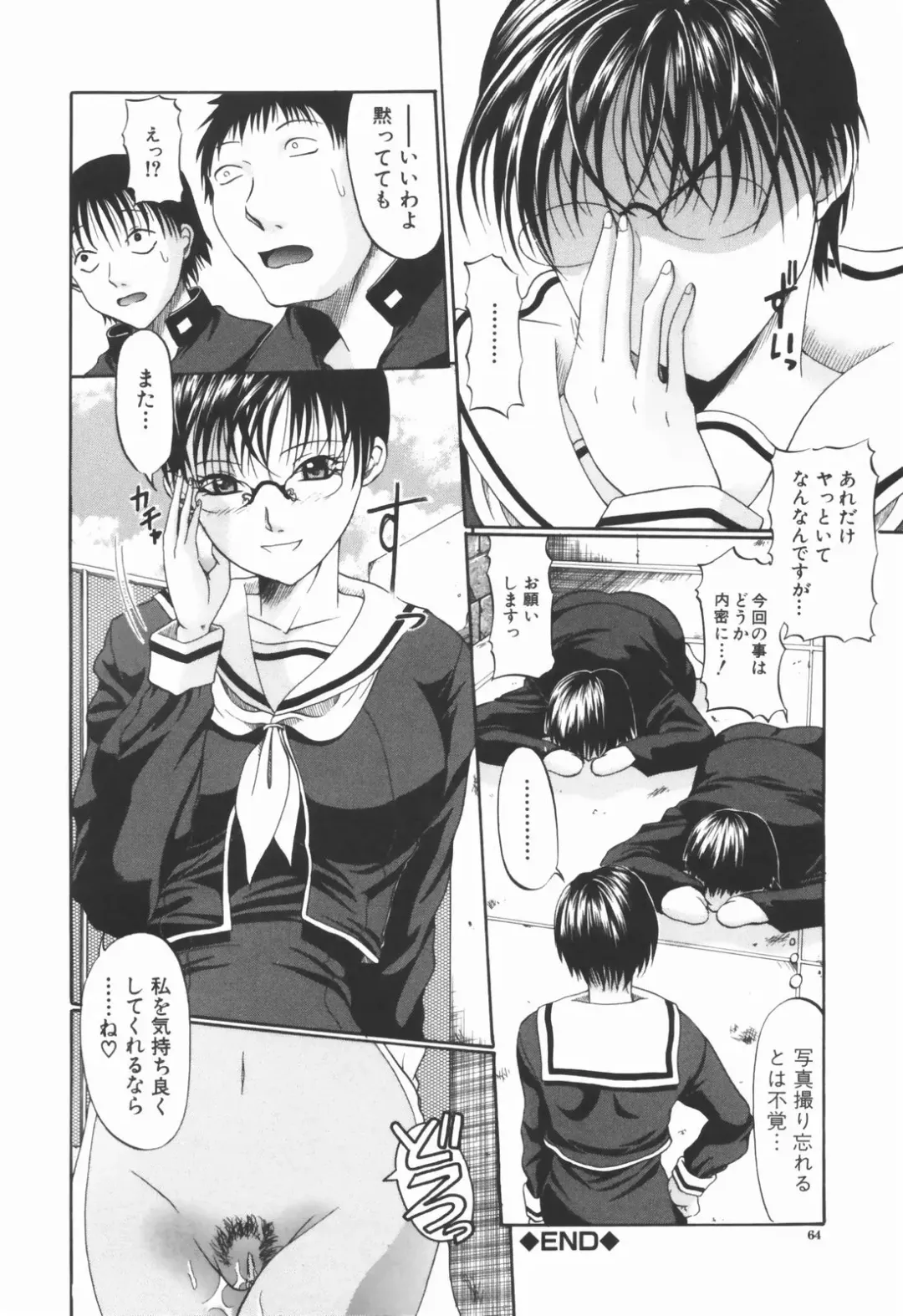 [Ozaken] Ero Pop Fhentai - Page 65