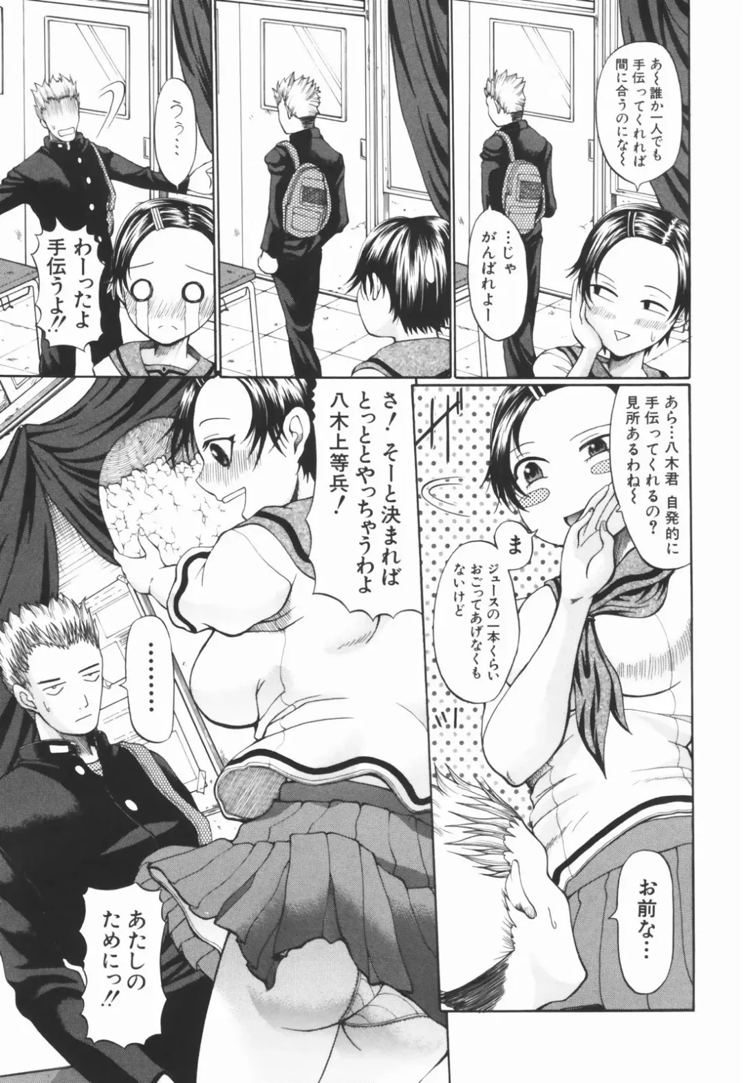 [Ozaken] Ero Pop Fhentai - Page 68