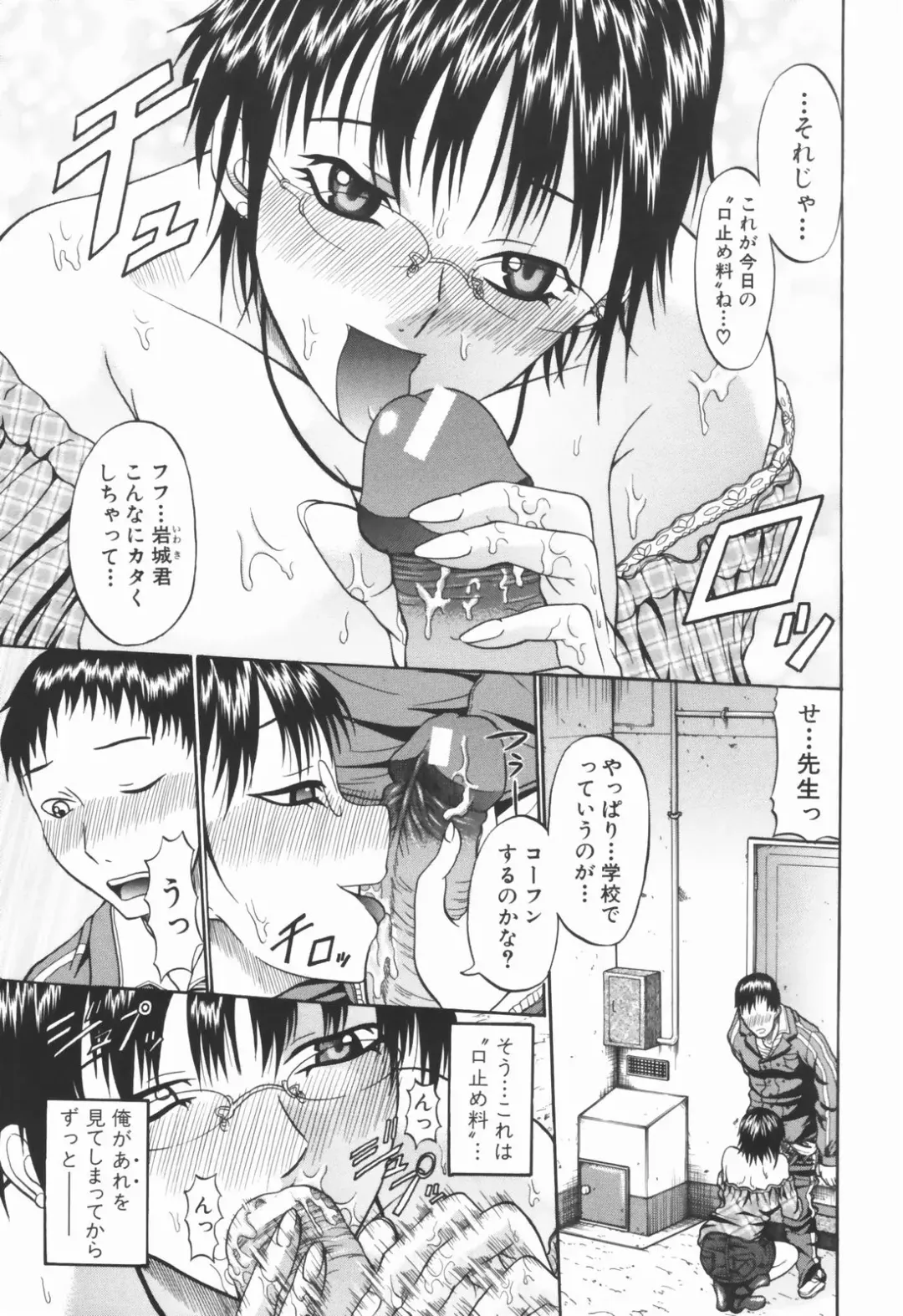 [Ozaken] Ero Pop Fhentai - Page 88