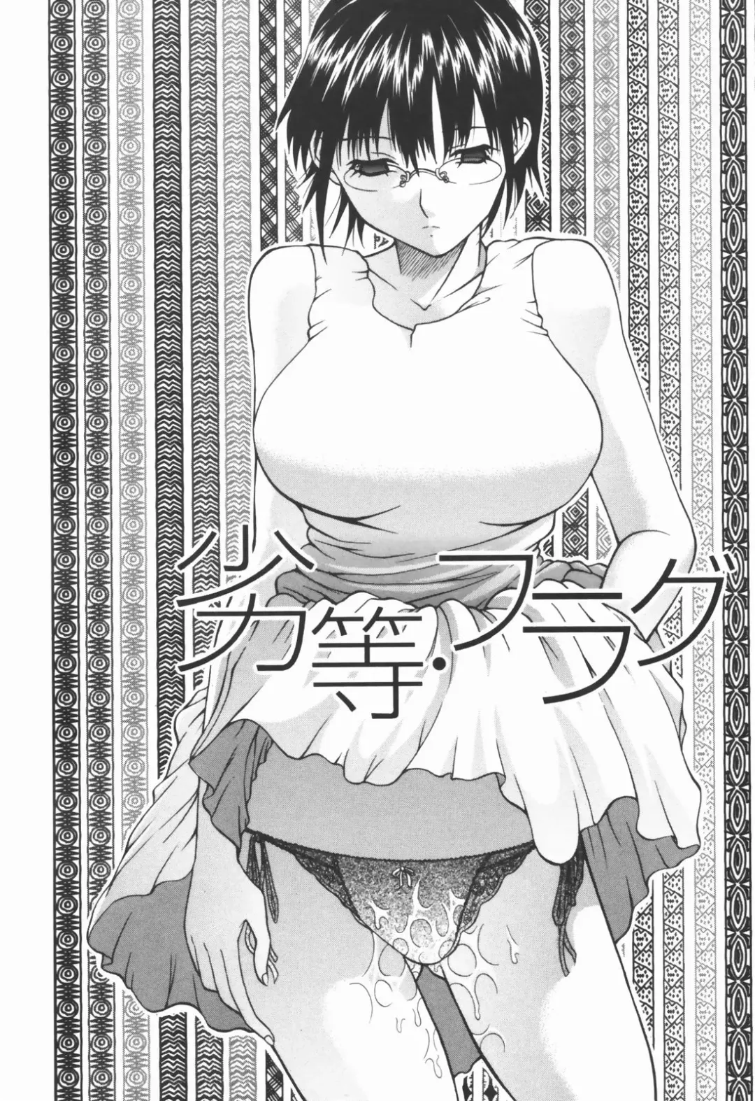 [Ozaken] Ero Pop Fhentai - Page 89