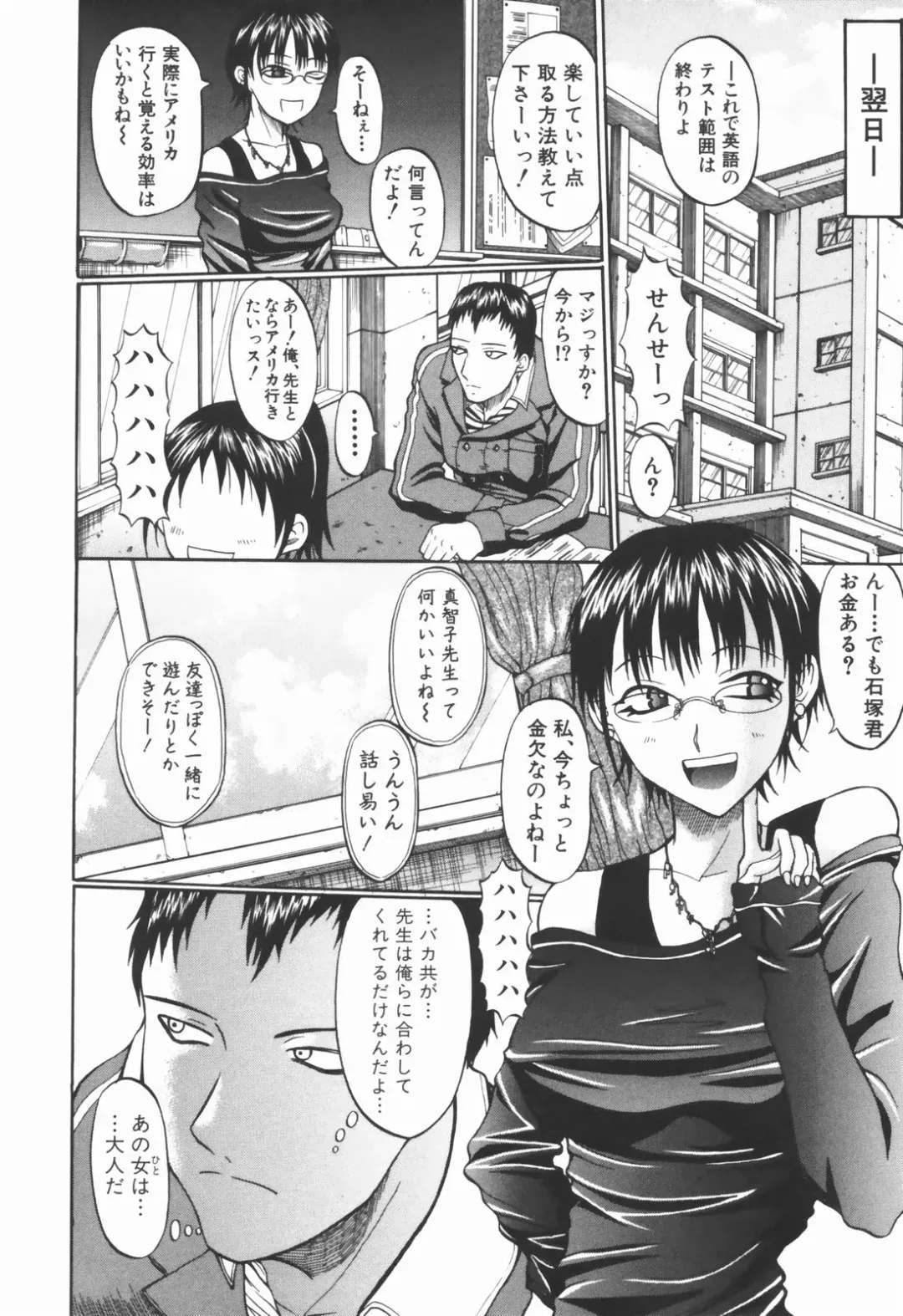 [Ozaken] Ero Pop Fhentai - Page 97