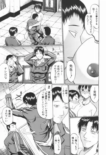 [Ozaken] Ero Pop Fhentai - Page 110