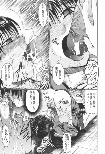 [Ozaken] Ero Pop Fhentai - Page 190