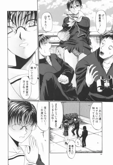 [Ozaken] Ero Pop Fhentai - Page 45