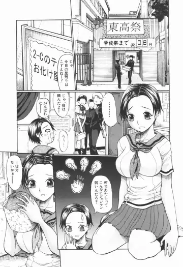 [Ozaken] Ero Pop Fhentai - Page 66