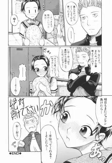 [Ozaken] Ero Pop Fhentai - Page 87