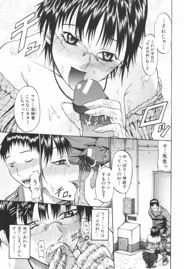 [Ozaken] Ero Pop Fhentai - Page 88