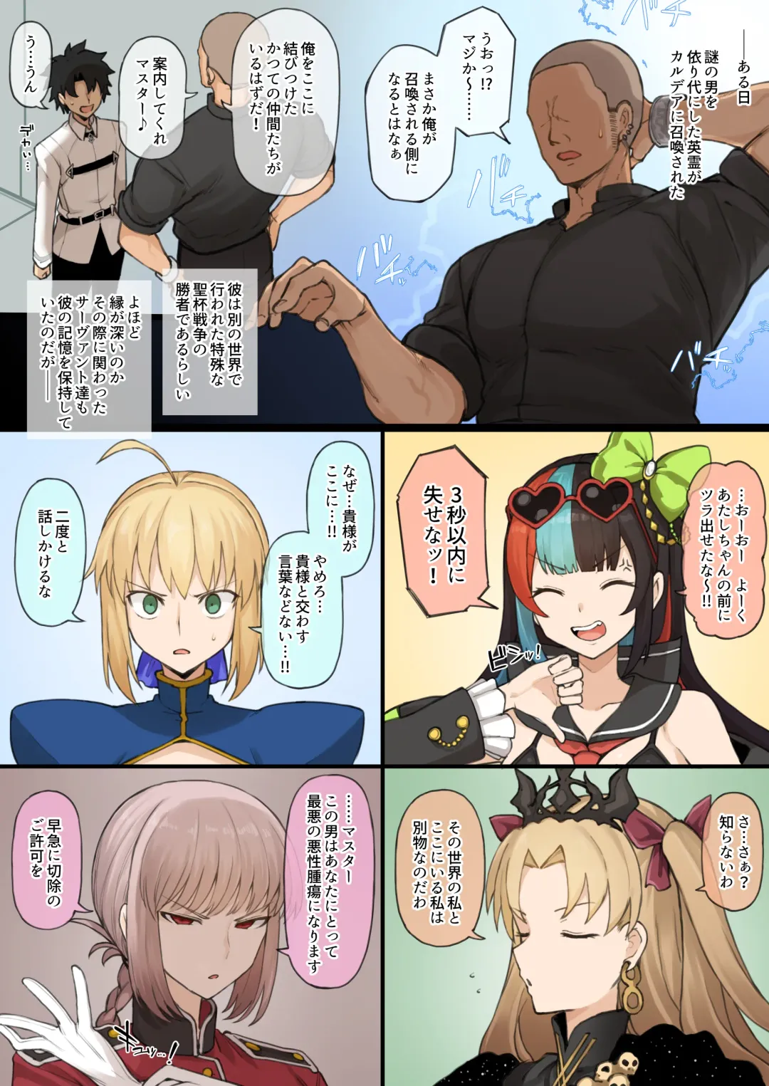 [Terasu Mc] FGO September and October Drawings Fhentai.net - Page 7