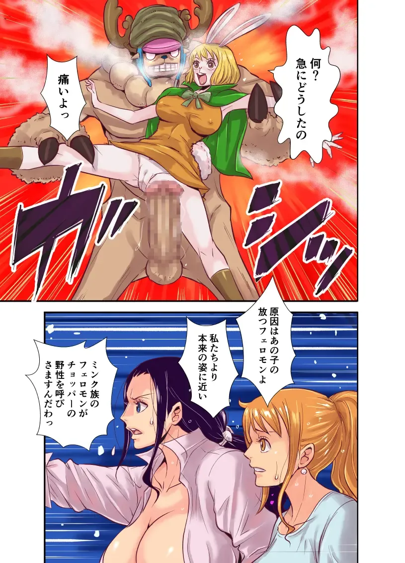 [Kakutou Oukoku] CHOP STICK3 Fhentai - Page 58