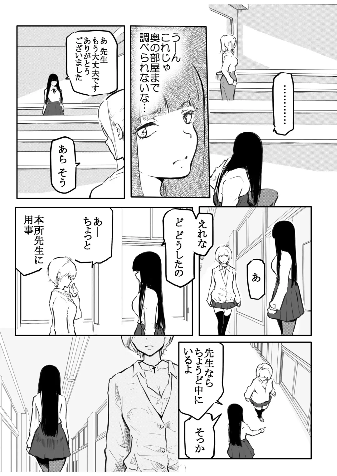 [Fuun Daiki] Kou Miete Haetemasu. Fhentai - Page 135