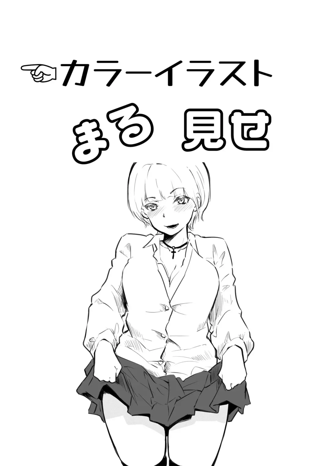 [Fuun Daiki] Kou Miete Haetemasu. Fhentai - Page 223