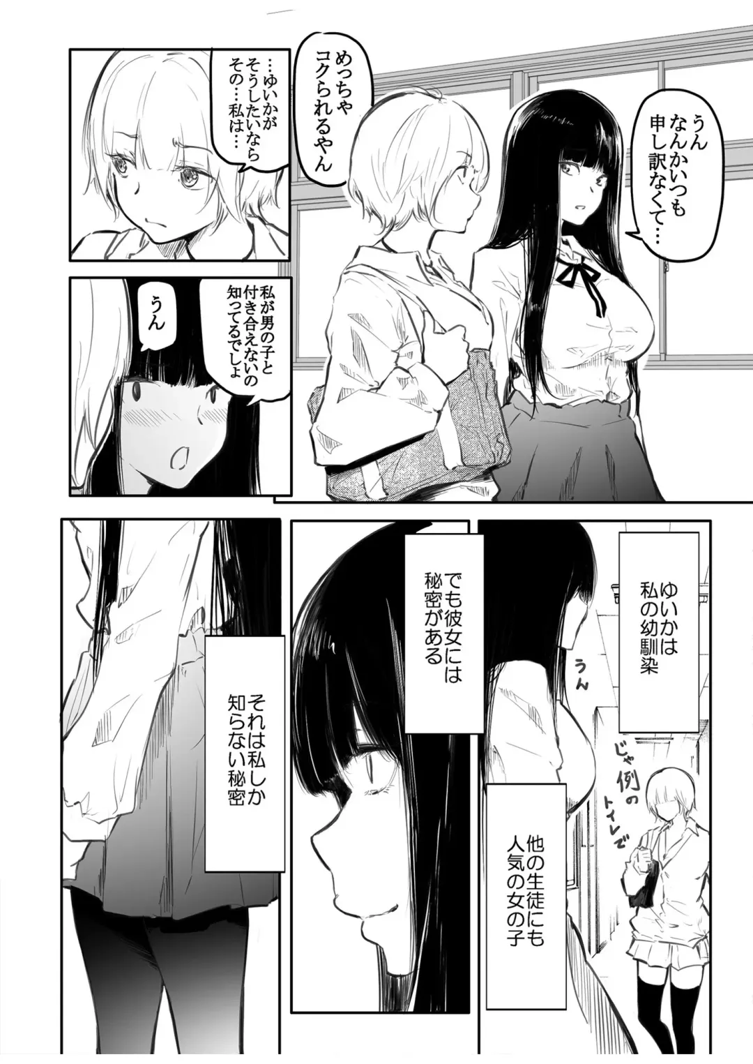 [Fuun Daiki] Kou Miete Haetemasu. Fhentai - Page 4