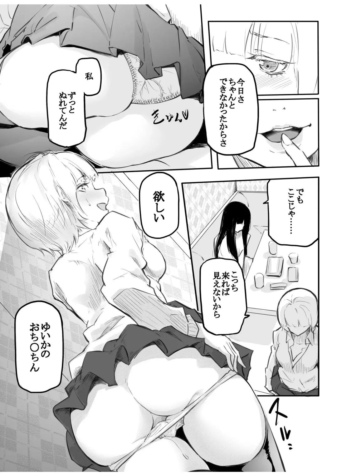 [Fuun Daiki] Kou Miete Haetemasu. Fhentai - Page 47
