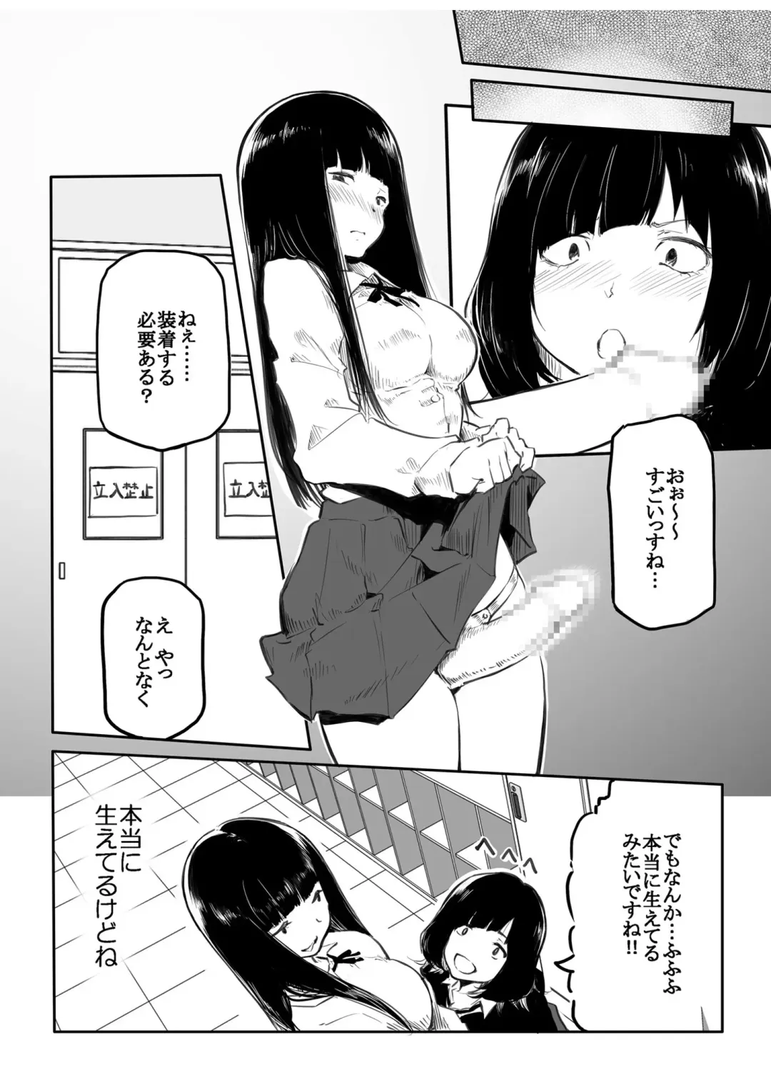 [Fuun Daiki] Kou Miete Haetemasu. Fhentai - Page 64