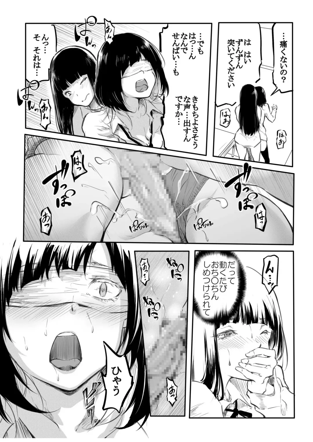 [Fuun Daiki] Kou Miete Haetemasu. Fhentai - Page 70