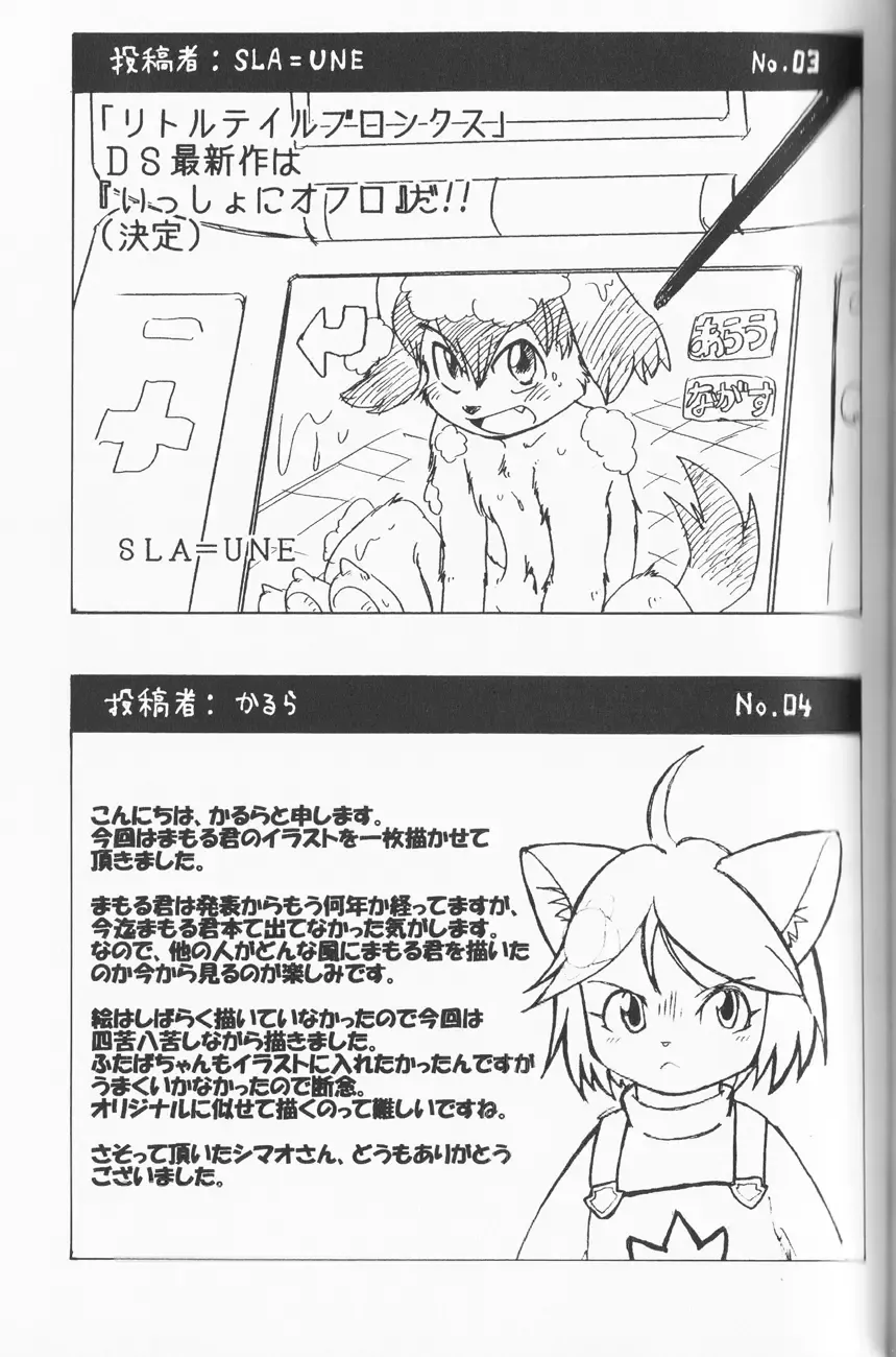 [Kurotsuki Kyouto] Stop! Mamoru-kun (decensored) Fhentai - Page 31