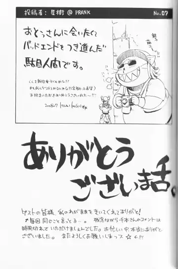 [Kurotsuki Kyouto] Stop! Mamoru-kun (decensored) Fhentai - Page 33