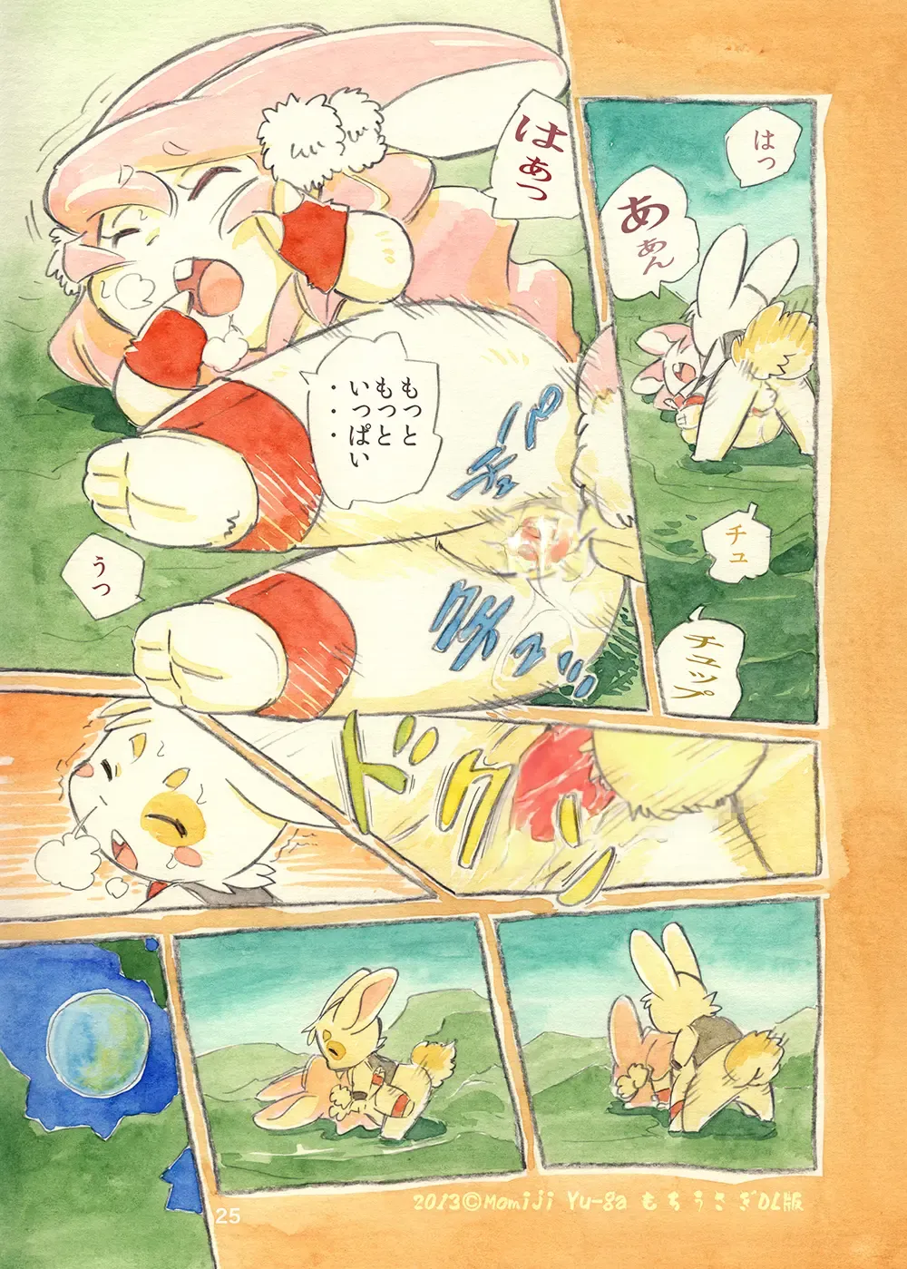 [Yuuga Momiji] Mochi Usagi Ojou to Boku (decensored) Fhentai - Page 25