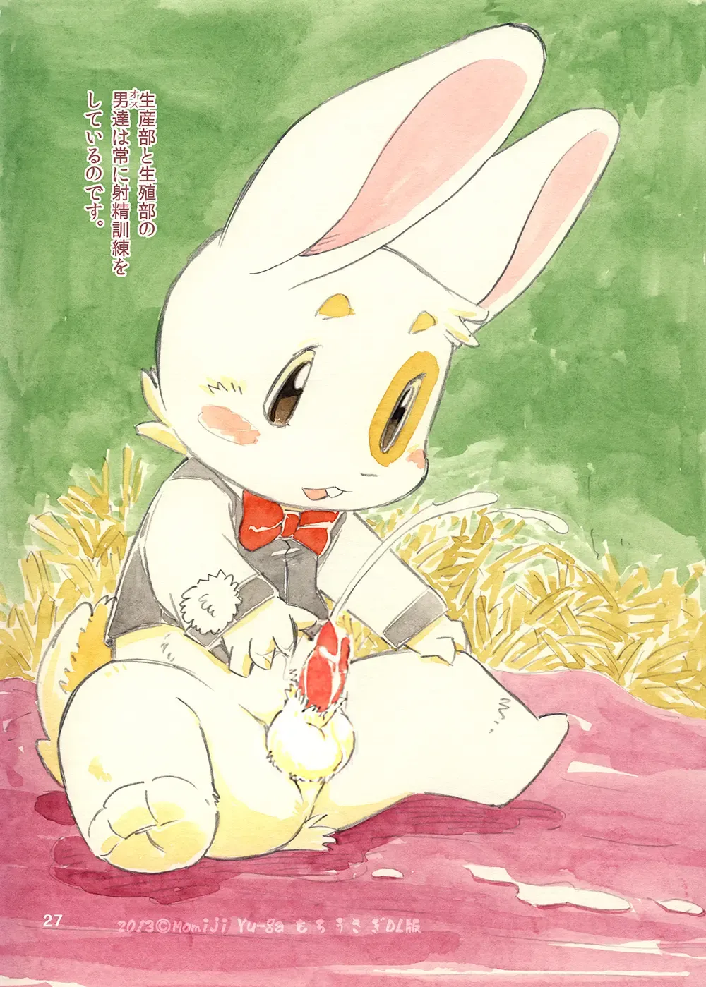 [Yuuga Momiji] Mochi Usagi Ojou to Boku (decensored) Fhentai - Page 27