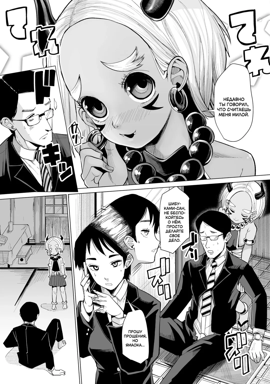 [Suzan] Oni demo Ii ne! | Демоны тоже хороши! Fhentai - Page 13