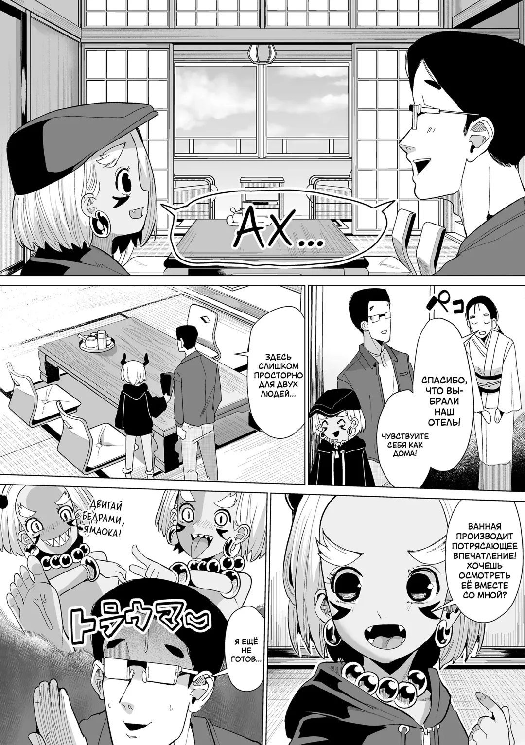 [Suzan] Oni demo Ii ne! | Демоны тоже хороши! Fhentai - Page 39