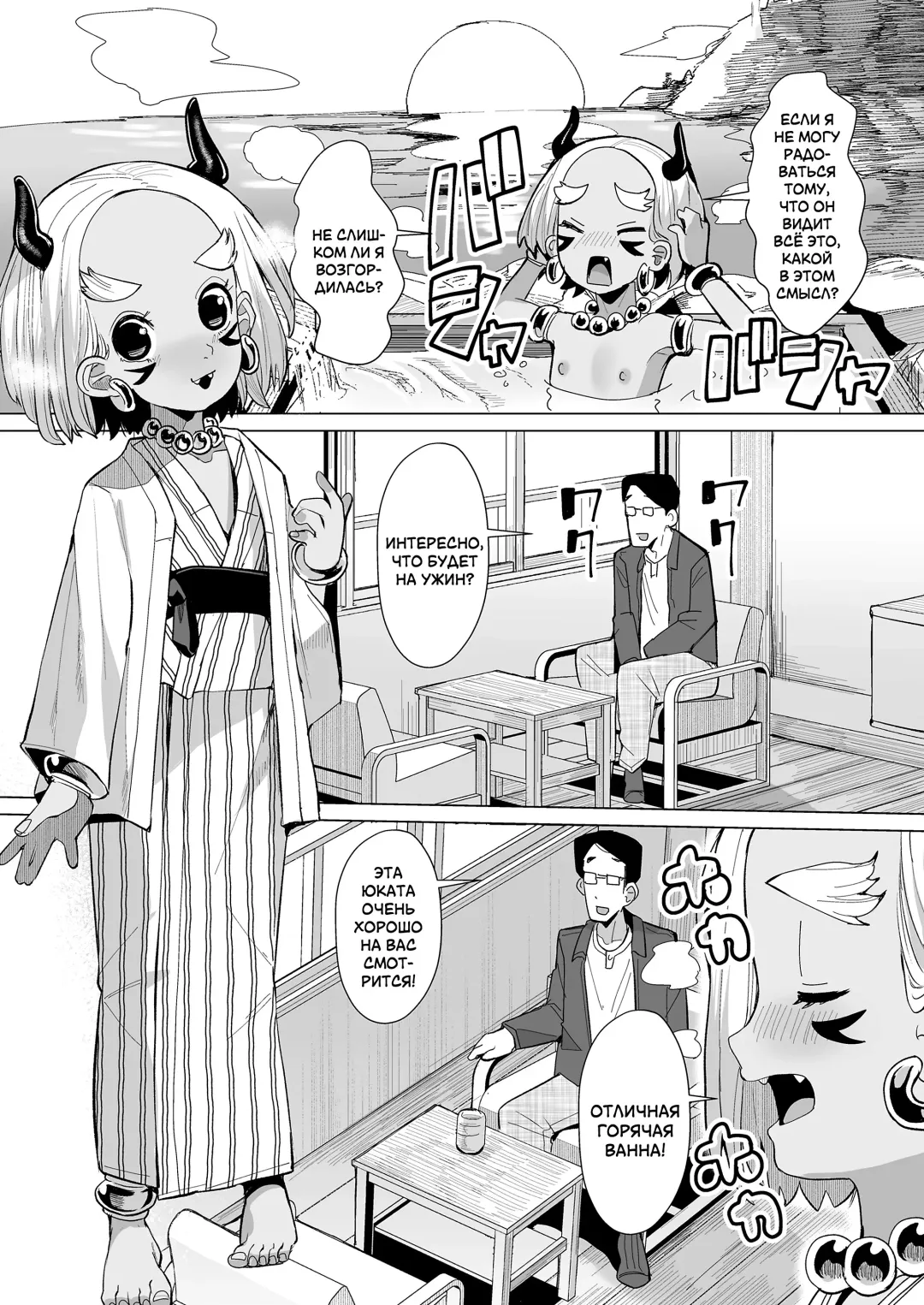 [Suzan] Oni demo Ii ne! | Демоны тоже хороши! Fhentai - Page 41