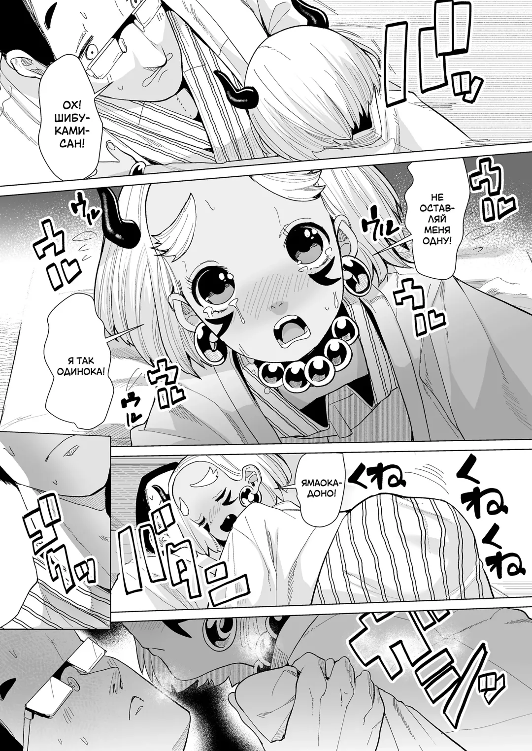 [Suzan] Oni demo Ii ne! | Демоны тоже хороши! Fhentai - Page 48