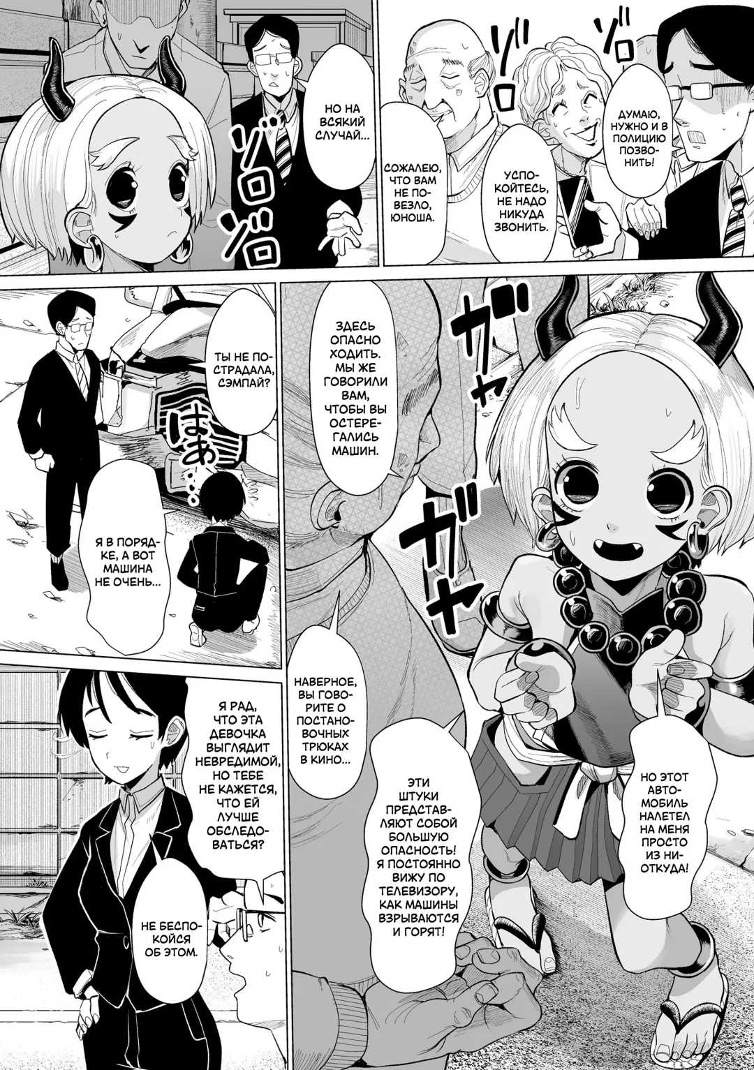 [Suzan] Oni demo Ii ne! | Демоны тоже хороши! Fhentai - Page 7