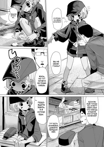 [Suzan] Oni demo Ii ne! | Демоны тоже хороши! Fhentai - Page 33